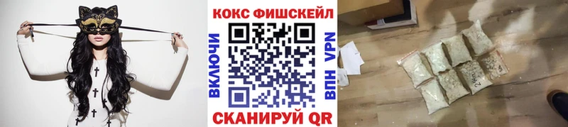 Купить Нефтегорск КОКАИН Fish Scale