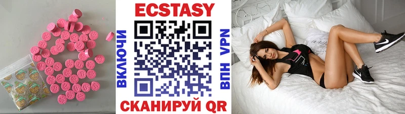 Купить  Нефтегорск  ЭКСТАЗИ таблы 