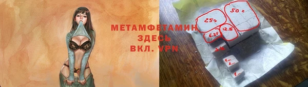 метамфетамин Куйбышев