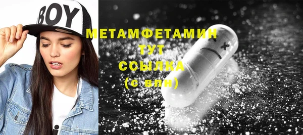 метамфетамин Куйбышев