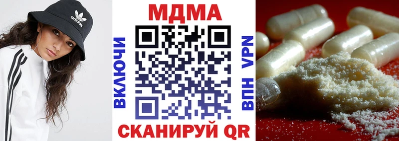 МДМА кристаллы  Купить где  Нефтегорск 