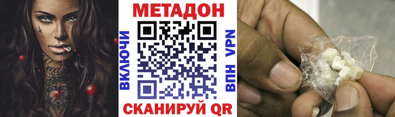 МЕТАДОН VHQ  Купить закладки  Нефтегорск 